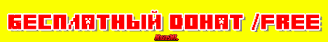 Баннер сервера MigosMc