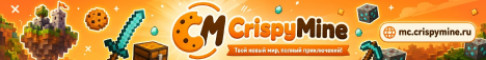 Баннер сервера CrispyMine