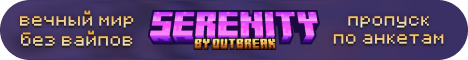 Баннер сервера OUTBREAK