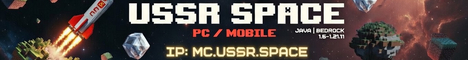 Баннер сервера USSR