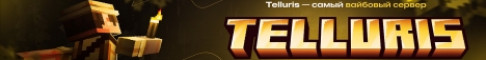 Баннер сервера Telluris