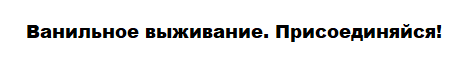 Баннер сервера PublicEvo