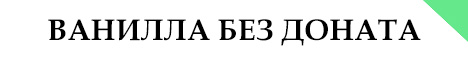 Баннер сервера TotemCraft