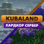 KubaLand