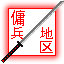 Mercenarys Block