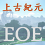 Логотип сервера EOE上古紀元