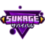 Иконка сервера SUKAGE
