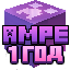 Иконка сервера Ampe